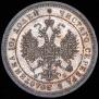 Poltina 1859 year