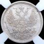 20 kopecks 1879 year