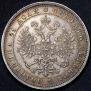 1 rouble 1880 year
