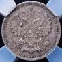 5 kopecks 1880 year