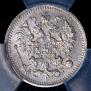 5 kopecks 1890 year