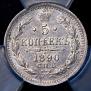 5 kopecks 1890 year