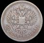 50 копеек 1894 года