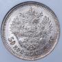 50 kopecks 1896 year