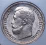 50 kopecks 1896 year