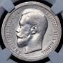 50 kopecks 1896 year