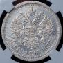 50 kopecks 1896 year