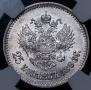 25 копеек 1896 года