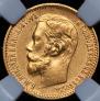 5 roubles 1898 year