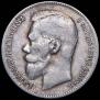 1 rouble 1898 year