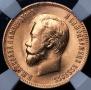 10 roubles 1899 year