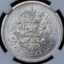 50 kopecks 1899 year