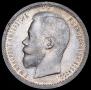 50 kopecks 1900 year