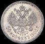 50 kopecks 1900 year
