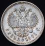 1 рубль 1901 года