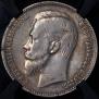 1 rouble 1902 year