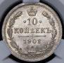 10 kopecks 1902 year