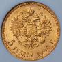 5 рублей 1904 года