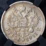 1 rouble 1911 year