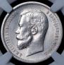 50 kopecks 1912 year
