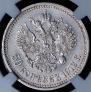 50 kopecks 1912 year