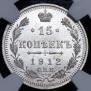 50 kopecks 1912 year
