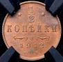 1/2 kopeck 1912 year