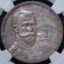 1 rouble 1913 year