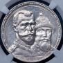 1 rouble 1913 year