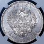 1 rouble 1913 year