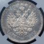 1 rouble 1913 year