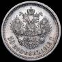 50 копеек 1913 года