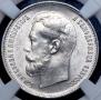 50 kopecks 1914 year