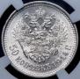 50 kopecks 1914 year