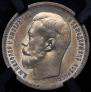 50 kopecks 1914 year