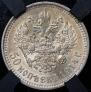 50 kopecks 1914 year
