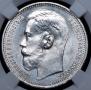 1 rouble 1915 year