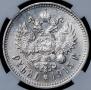 1 rouble 1915 year