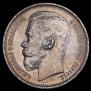 1 rouble 1915 year