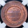 3 kopecks 1915 year