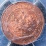 1 kopeck 1916 year