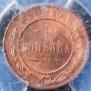 1 kopeck 1916 year