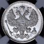 20 kopecks 1917 year