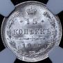 15 kopecks 1917 year