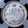 15 kopecks 1917 year
