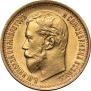5 рублей 1897 года