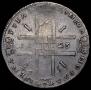 1 rouble 1723 year