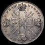 1 рубль 1727 года