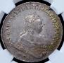 1 рубль 1750 года