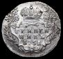Гривенник 1751 года